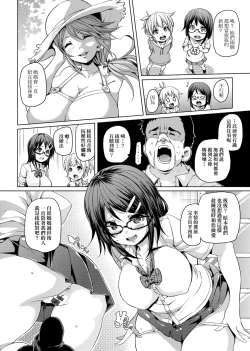 Page 157 of MuchiMuchi ♥ Cream Pie | 麻糬奶油棉花乳