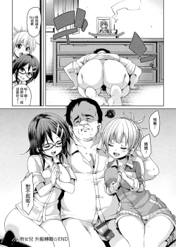 Page 173 of MuchiMuchi ♥ Cream Pie | 麻糬奶油棉花乳