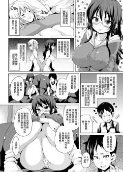 Page 175 of MuchiMuchi ♥ Cream Pie | 麻糬奶油棉花乳