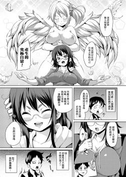 Page 176 of MuchiMuchi ♥ Cream Pie | 麻糬奶油棉花乳