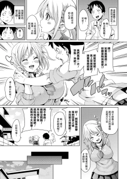 Page 178 of MuchiMuchi ♥ Cream Pie | 麻糬奶油棉花乳