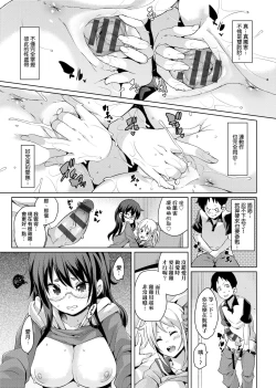 Page 182 of MuchiMuchi ♥ Cream Pie | 麻糬奶油棉花乳