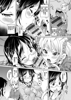 Page 217 of MuchiMuchi ♥ Cream Pie | 麻糬奶油棉花乳