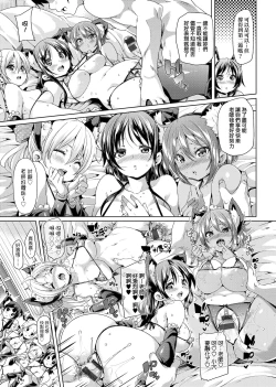 Page 30 of MuchiMuchi ♥ Cream Pie | 麻糬奶油棉花乳