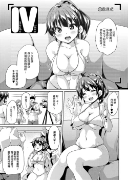 Page 54 of MuchiMuchi ♥ Cream Pie | 麻糬奶油棉花乳