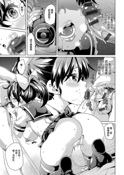 Page 66 of MuchiMuchi ♥ Cream Pie | 麻糬奶油棉花乳