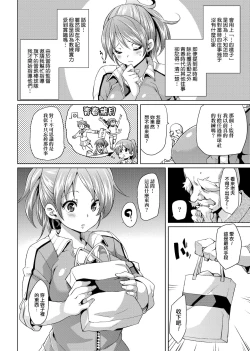 Page 95 of MuchiMuchi ♥ Cream Pie | 麻糬奶油棉花乳