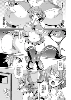 Page 96 of MuchiMuchi ♥ Cream Pie | 麻糬奶油棉花乳