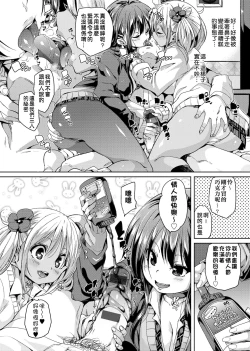 Page 140 of Fuwatoro Jusei Chuudoku! | 軟玉溫香♥受精中毒症候群！
