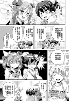 Page 161 of Fuwatoro Jusei Chuudoku! | 軟玉溫香♥受精中毒症候群！