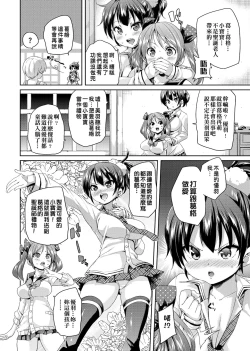 Page 162 of Fuwatoro Jusei Chuudoku! | 軟玉溫香♥受精中毒症候群！