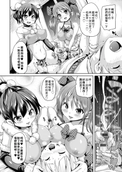 Page 168 of Fuwatoro Jusei Chuudoku! | 軟玉溫香♥受精中毒症候群！