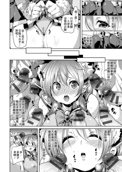 Page 188 of Fuwatoro Jusei Chuudoku! | 軟玉溫香♥受精中毒症候群！