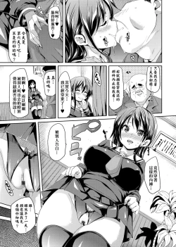 Page 209 of Fuwatoro Jusei Chuudoku! | 軟玉溫香♥受精中毒症候群！