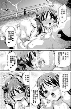 Page 223 of Fuwatoro Jusei Chuudoku! | 軟玉溫香♥受精中毒症候群！
