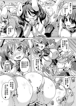 Page 53 of Fuwatoro Jusei Chuudoku! | 軟玉溫香♥受精中毒症候群！