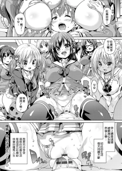 Page 60 of Fuwatoro Jusei Chuudoku! | 軟玉溫香♥受精中毒症候群！