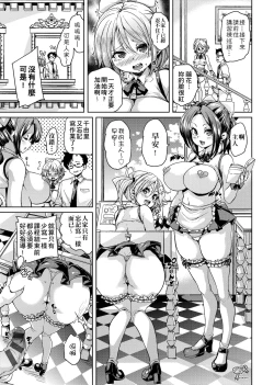 Page 67 of Fuwatoro Jusei Chuudoku! | 軟玉溫香♥受精中毒症候群！