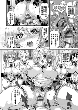 Page 74 of Fuwatoro Jusei Chuudoku! | 軟玉溫香♥受精中毒症候群！