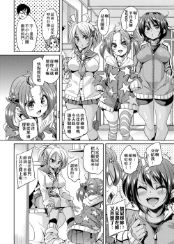 Page 90 of Fuwatoro Jusei Chuudoku! | 軟玉溫香♥受精中毒症候群！