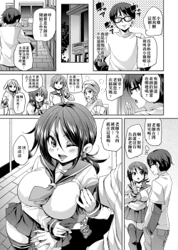 Page 91 of Fuwatoro Jusei Chuudoku! | 軟玉溫香♥受精中毒症候群！