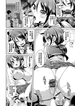 Page 96 of Fuwatoro Jusei Chuudoku! | 軟玉溫香♥受精中毒症候群！