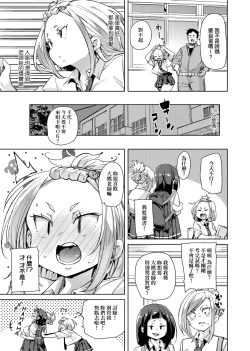 Page 115 of Panpan Yawaraka Ecchi Ana | 啪啪作樂♥軟玉溫香.好色穴