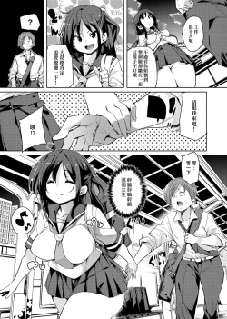 Page 139 of Panpan Yawaraka Ecchi Ana | 啪啪作樂♥軟玉溫香.好色穴