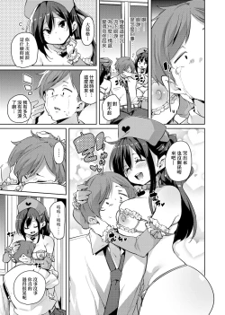 Page 145 of Panpan Yawaraka Ecchi Ana | 啪啪作樂♥軟玉溫香.好色穴