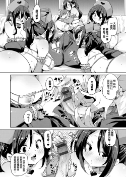 Page 146 of Panpan Yawaraka Ecchi Ana | 啪啪作樂♥軟玉溫香.好色穴