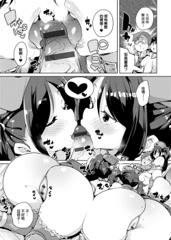 Page 147 of Panpan Yawaraka Ecchi Ana | 啪啪作樂♥軟玉溫香.好色穴