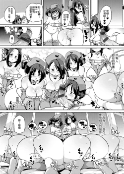 Page 151 of Panpan Yawaraka Ecchi Ana | 啪啪作樂♥軟玉溫香.好色穴