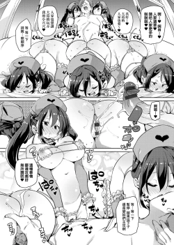 Page 154 of Panpan Yawaraka Ecchi Ana | 啪啪作樂♥軟玉溫香.好色穴