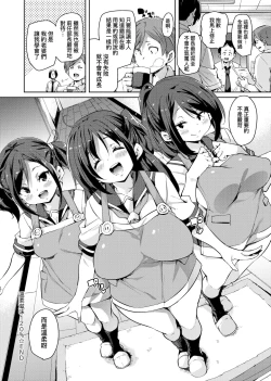 Page 160 of Panpan Yawaraka Ecchi Ana | 啪啪作樂♥軟玉溫香.好色穴