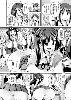 Page 16 of Panpan Yawaraka Ecchi Ana | 啪啪作樂♥軟玉溫香.好色穴