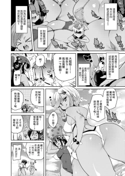 Page 184 of Panpan Yawaraka Ecchi Ana | 啪啪作樂♥軟玉溫香.好色穴