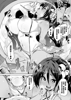 Page 196 of Panpan Yawaraka Ecchi Ana | 啪啪作樂♥軟玉溫香.好色穴