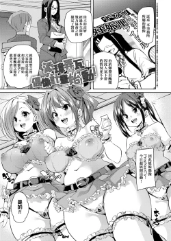 Page 205 of Panpan Yawaraka Ecchi Ana | 啪啪作樂♥軟玉溫香.好色穴