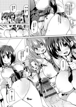Page 22 of Panpan Yawaraka Ecchi Ana | 啪啪作樂♥軟玉溫香.好色穴