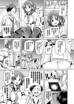 Page 39 of Panpan Yawaraka Ecchi Ana | 啪啪作樂♥軟玉溫香.好色穴