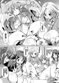 Page 51 of Panpan Yawaraka Ecchi Ana | 啪啪作樂♥軟玉溫香.好色穴