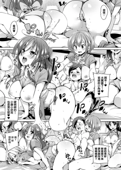 Page 53 of Panpan Yawaraka Ecchi Ana | 啪啪作樂♥軟玉溫香.好色穴