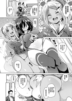 Page 66 of Panpan Yawaraka Ecchi Ana | 啪啪作樂♥軟玉溫香.好色穴