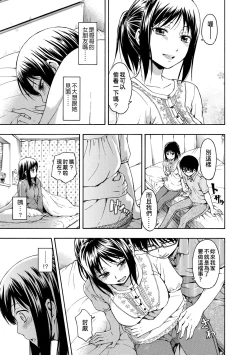 Page 118 of Kakure Koto | 隱藏的秘密