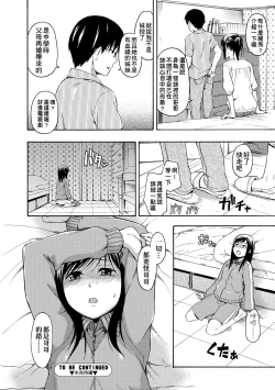 Page 135 of Kakure Koto | 隱藏的秘密