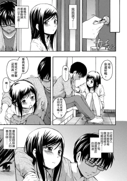 Page 138 of Kakure Koto | 隱藏的秘密