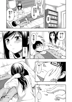 Page 140 of Kakure Koto | 隱藏的秘密