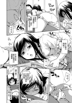 Page 143 of Kakure Koto | 隱藏的秘密