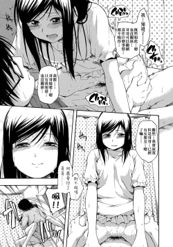 Page 154 of Kakure Koto | 隱藏的秘密
