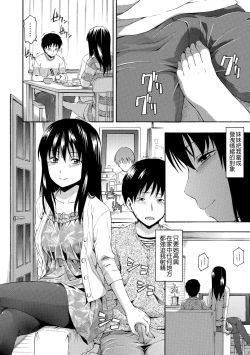 Page 185 of Kakure Koto | 隱藏的秘密